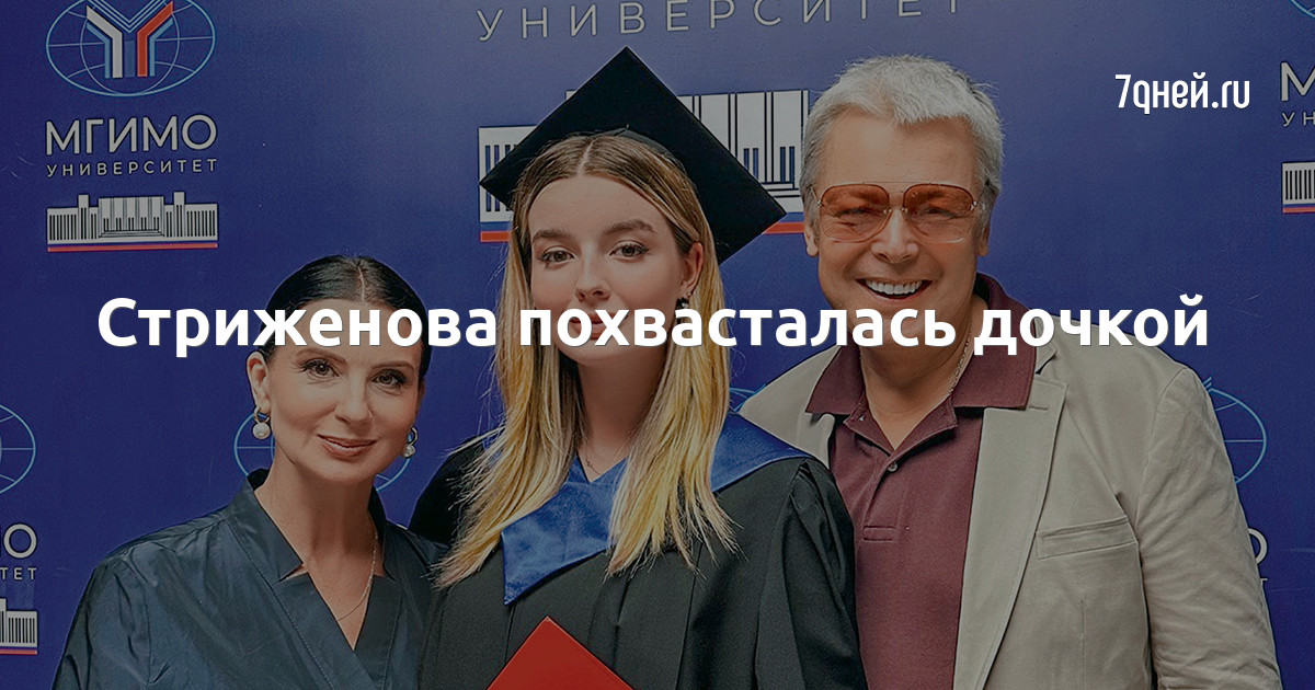 Как звезды поздравили своих детей с выпускными: Мария Погребняк, Дженнифер Гарнер и другие