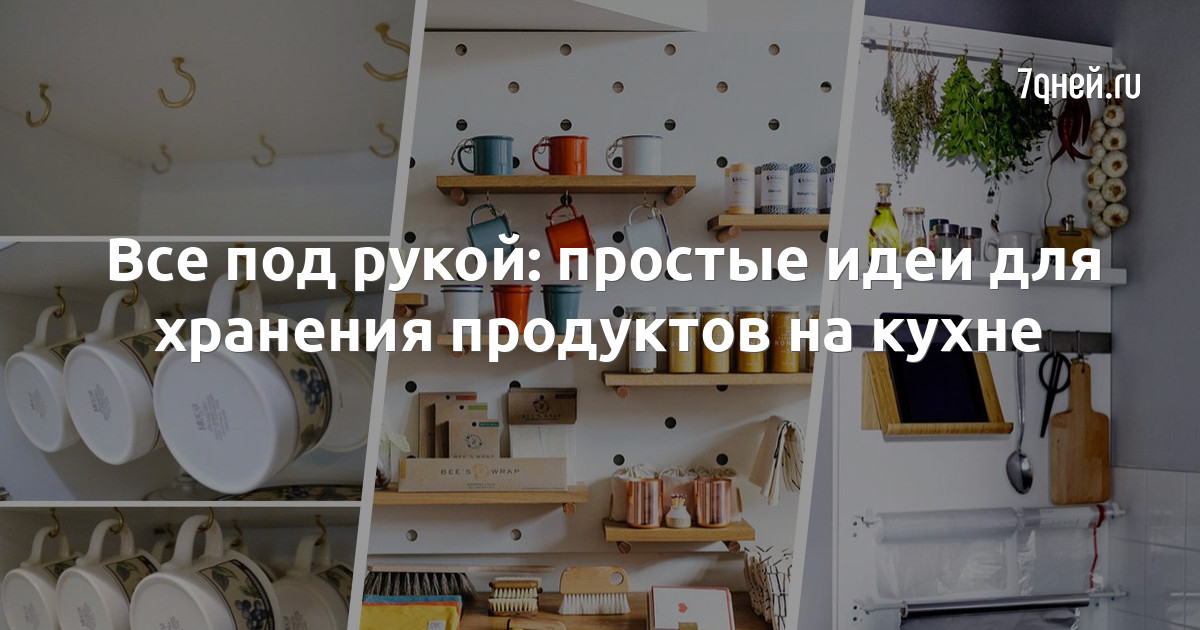 Полный порядок: 6 умных идей для хранения контейнеров для еды в кухонных шкафах | alta-profil161.ru