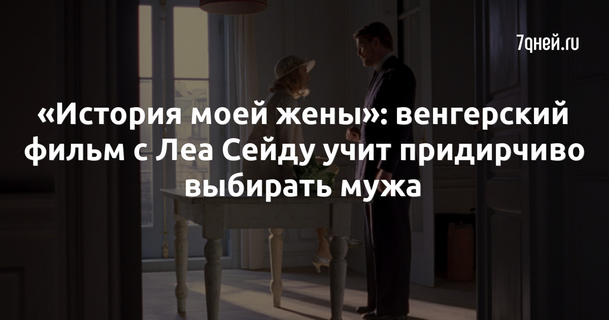 13 незабываемых фильмов из Венгрии