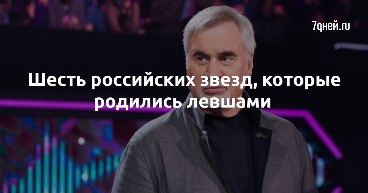 Секрет на миллион сосо павлиашвили 2024. День рождения Сосо Павлиашвили. Соседов и Меладзе. Праздничная Сосо Павлиашвили текст.