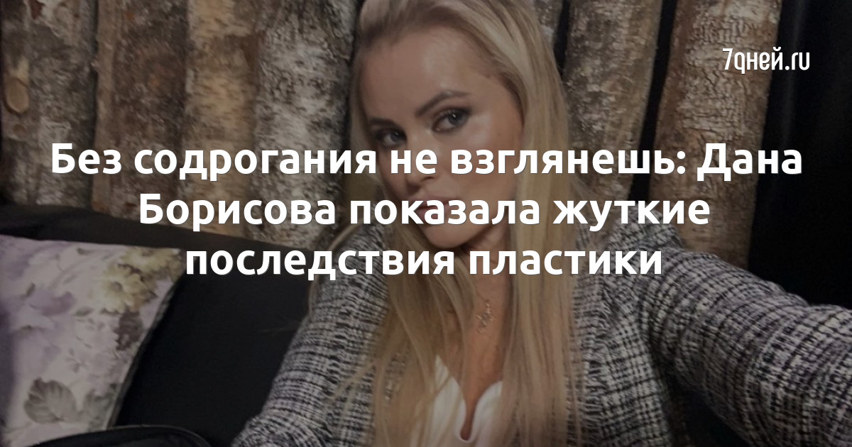 «Я взяла у дочки бикини и надела задом наперед»: Дана Борисова показала фигуру