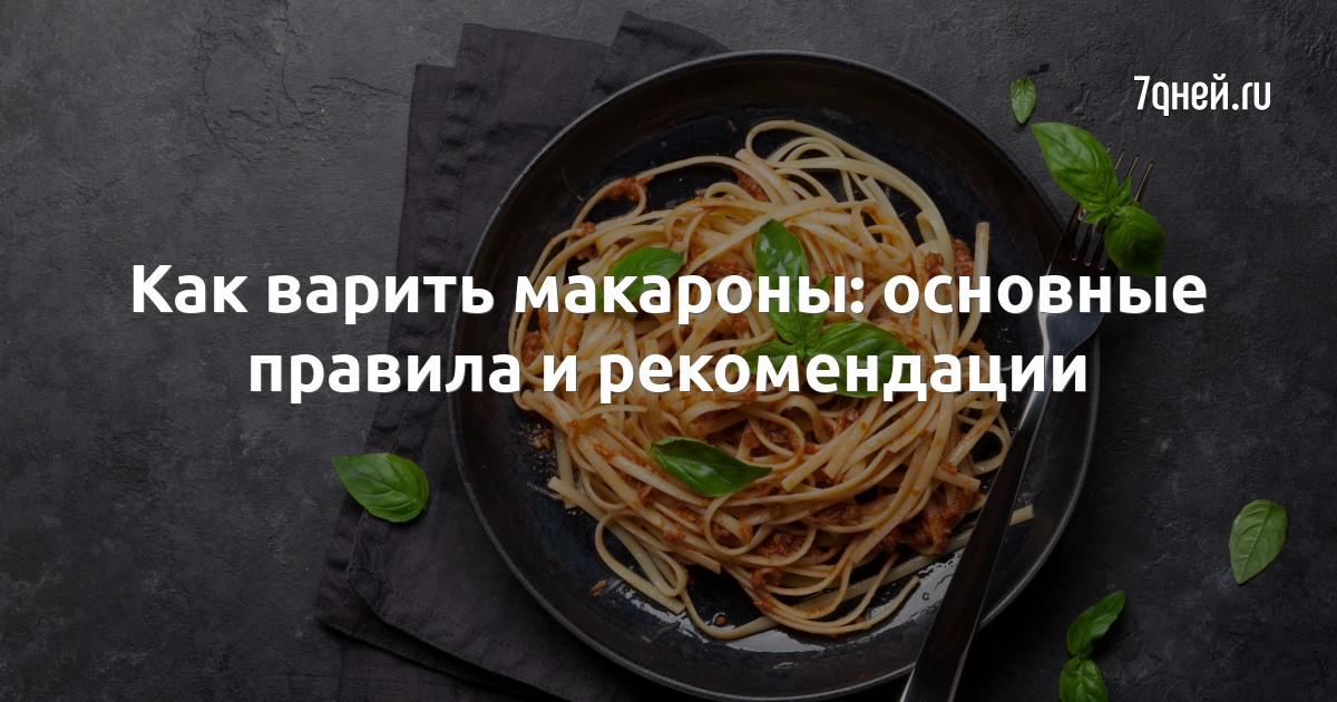 Сколько варить макароны в мультиварке