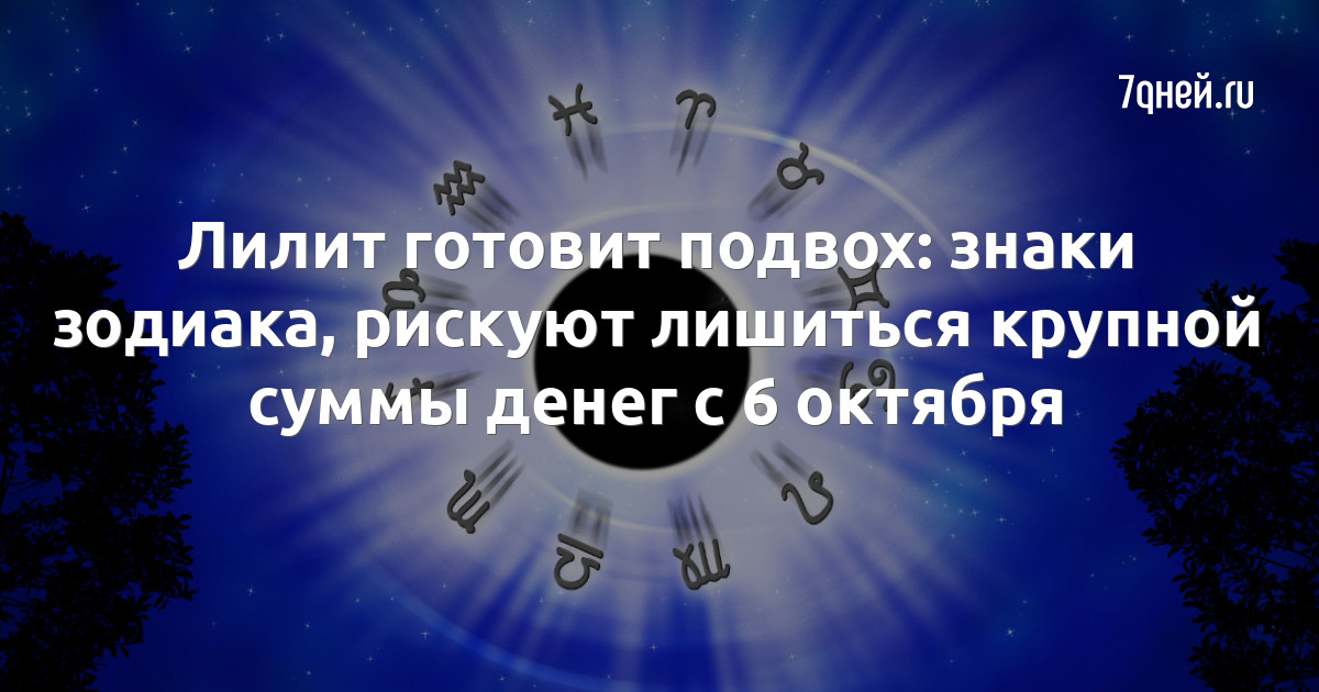 Темная сексуальность знаков зодиака (ч.2) | ТАРО-ТЕРАПИЯ & АСТРО-МИР | Дзен