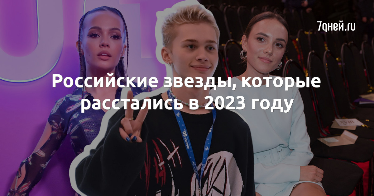 Собчак моргенштерн 2023