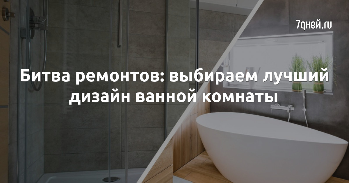 Красивые и функциональные интерьеры ванной в Санкт-Петербурге
