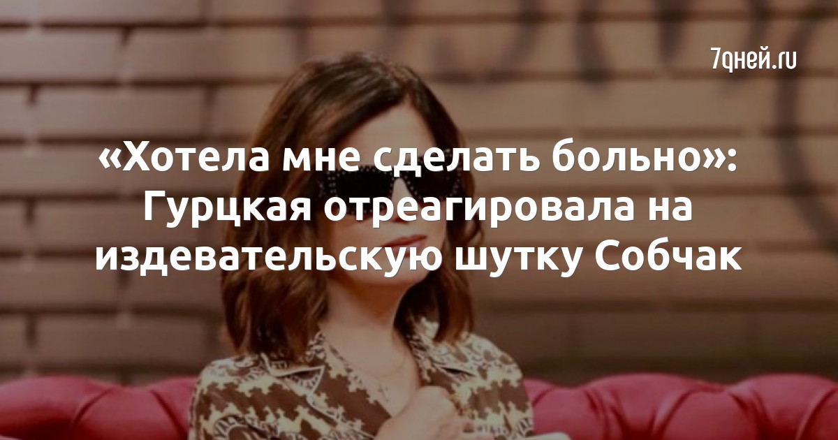 Новая наследница Градского, проклятие Шаляпина и жестокая шутка Собчак: скандалы недели